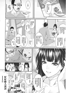 Page 24 of Yonjyouhan x Monogatari - preview thumbnail