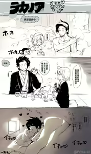 Page 3 of ラカノア - preview thumbnail
