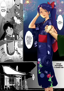 Natsumatsuri Chihaya-san | Летний фестиваль с Чинаей-сан — hentai manga cover on Fhentai