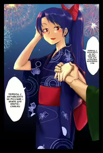 Page 5 of Natsumatsuri Chihaya-san | Летний фестиваль с Чинаей-сан - preview thumbnail
