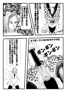Page 5 of Pokochin Ball H 3: Cell vs C18 - preview thumbnail