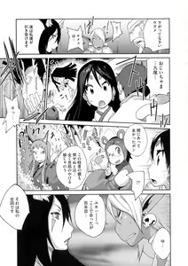 Page 150 of Hyakka Nyuuran ~UZUME~ - preview thumbnail