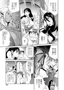 Page 152 of Hyakka Nyuuran ~UZUME~ - preview thumbnail