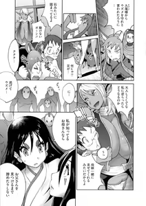 Page 174 of Hyakka Nyuuran ~UZUME~ - preview thumbnail