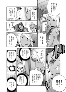 Page 179 of Hyakka Nyuuran ~UZUME~ - preview thumbnail