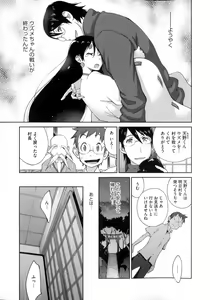 Page 196 of Hyakka Nyuuran ~UZUME~ - preview thumbnail