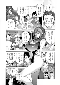 Page 94 of Hyakka Nyuuran ~UZUME~ - preview thumbnail