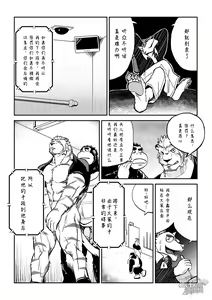 Page 12 of Imprison | 监禁 - preview thumbnail
