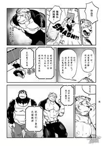 Page 8 of Imprison | 监禁 - preview thumbnail