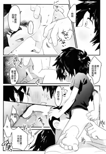 Page 35 of Non-stop! Brother - preview thumbnail
