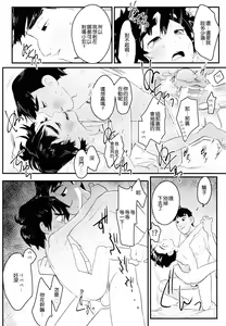 Page 46 of Non-stop! Brother - preview thumbnail