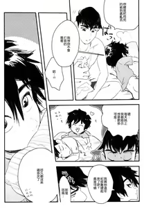 Page 8 of Non-stop! Brother - preview thumbnail