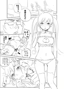 Neko Linge de Nukko Nuko - hentai manga cover image