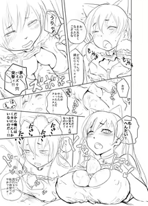 Page 3 of Neko Linge de Nukko Nuko - preview thumbnail