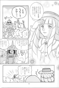 Page 35 of GIII - Gundam Generation Girls - preview thumbnail
