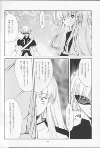 Page 9 of GIII - Gundam Generation Girls - preview thumbnail