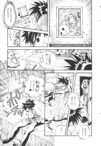 Page 120 of HEAVEN'S HIP - preview thumbnail