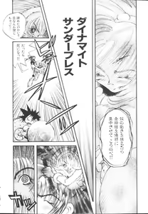 Page 137 of HEAVEN'S HIP - preview thumbnail
