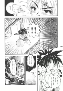 Page 143 of HEAVEN'S HIP - preview thumbnail