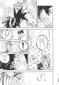 Page 152 of HEAVEN'S HIP - preview thumbnail