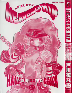 Page 162 of HEAVEN'S HIP - preview thumbnail