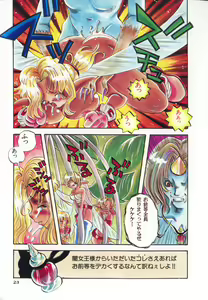 Page 24 of HEAVEN'S HIP - preview thumbnail