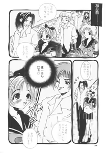 Page 39 of HEAVEN'S HIP - preview thumbnail