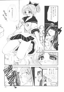 Page 42 of HEAVEN'S HIP - preview thumbnail