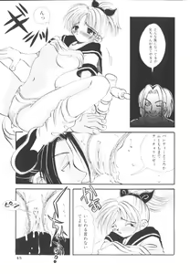 Page 46 of HEAVEN'S HIP - preview thumbnail
