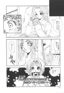 Page 53 of HEAVEN'S HIP - preview thumbnail