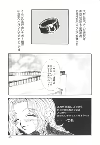 Page 66 of HEAVEN'S HIP - preview thumbnail