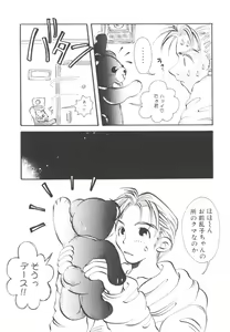 Page 72 of HEAVEN'S HIP - preview thumbnail