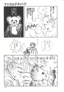 Page 74 of HEAVEN'S HIP - preview thumbnail