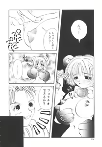 Page 77 of HEAVEN'S HIP - preview thumbnail