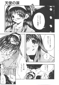 Page 84 of HEAVEN'S HIP - preview thumbnail