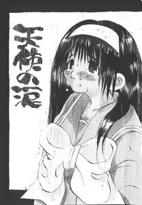 Page 86 of HEAVEN'S HIP - preview thumbnail