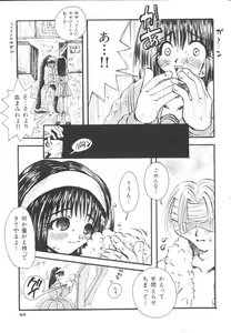 Page 90 of HEAVEN'S HIP - preview thumbnail