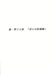 Page 16 of GUNDAM H Vol. 1 - preview thumbnail