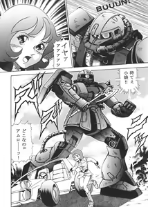 Page 3 of GUNDAM H Vol. 1 - preview thumbnail