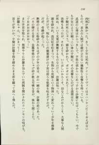 Page 107 of Treasure Hunter Sara - Kindan no Maingyoku - preview thumbnail