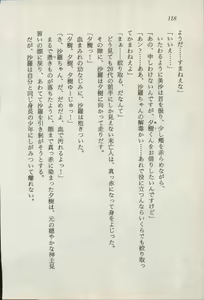 Page 119 of Treasure Hunter Sara - Kindan no Maingyoku - preview thumbnail