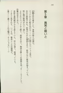 Page 147 of Treasure Hunter Sara - Kindan no Maingyoku - preview thumbnail