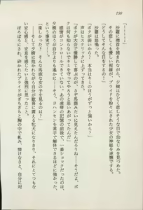 Page 151 of Treasure Hunter Sara - Kindan no Maingyoku - preview thumbnail