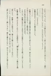 Page 209 of Treasure Hunter Sara - Kindan no Maingyoku - preview thumbnail
