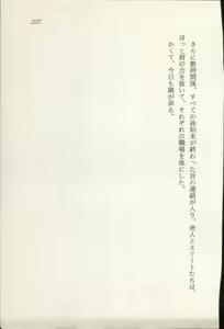 Page 238 of Treasure Hunter Sara - Kindan no Maingyoku - preview thumbnail