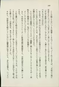 Page 249 of Treasure Hunter Sara - Kindan no Maingyoku - preview thumbnail