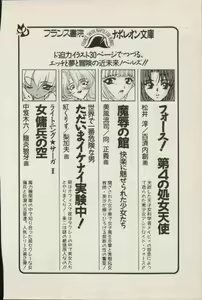 Page 255 of Treasure Hunter Sara - Kindan no Maingyoku - preview thumbnail