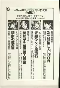 Page 256 of Treasure Hunter Sara - Kindan no Maingyoku - preview thumbnail