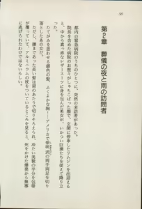 Page 51 of Treasure Hunter Sara - Kindan no Maingyoku - preview thumbnail