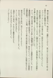 Page 53 of Treasure Hunter Sara - Kindan no Maingyoku - preview thumbnail